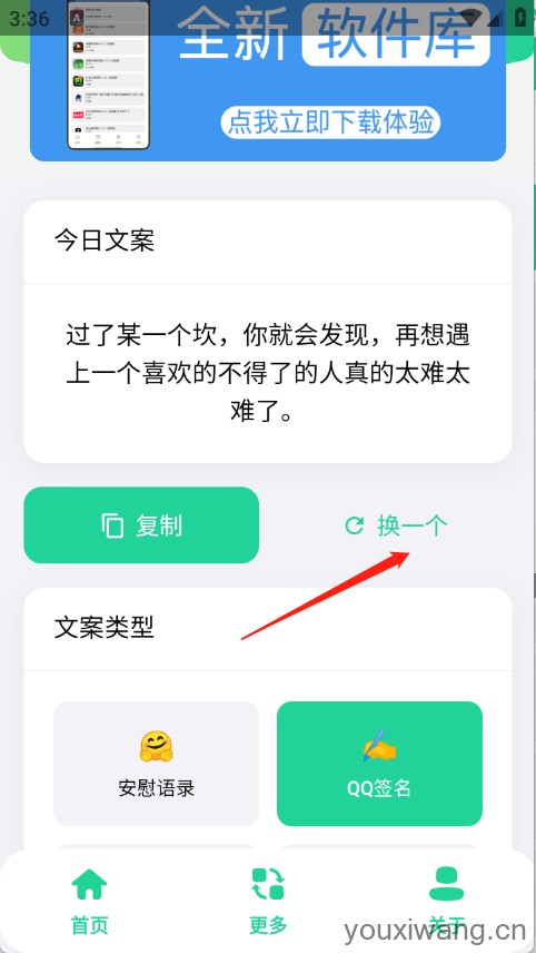 聚合文案库(图2)
