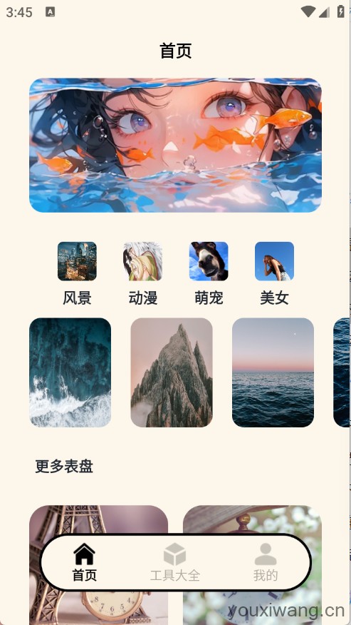 表盘自定义工具(图2)
