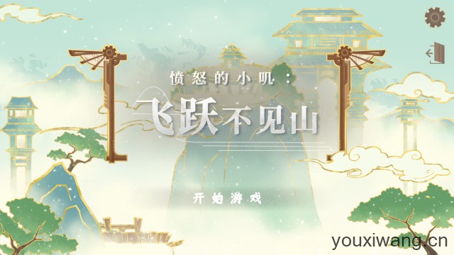 愤怒的小叽(图1)