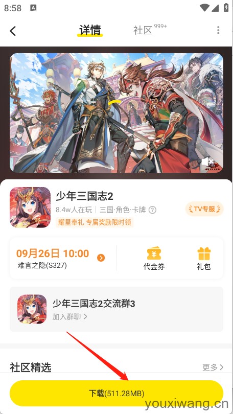 小y游戏盒(图4)