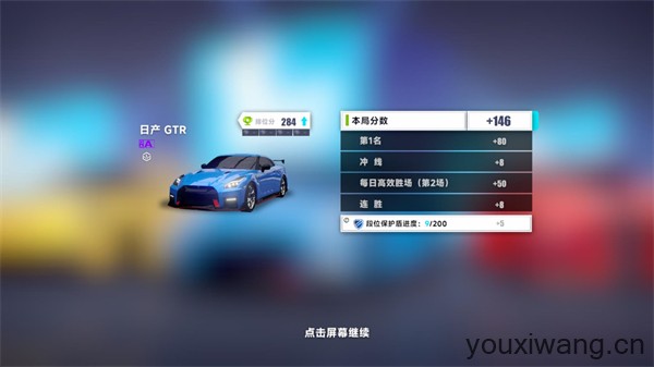 极速漂移3V3(图8)