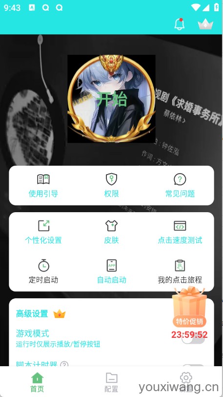 启明最强连点(图1)