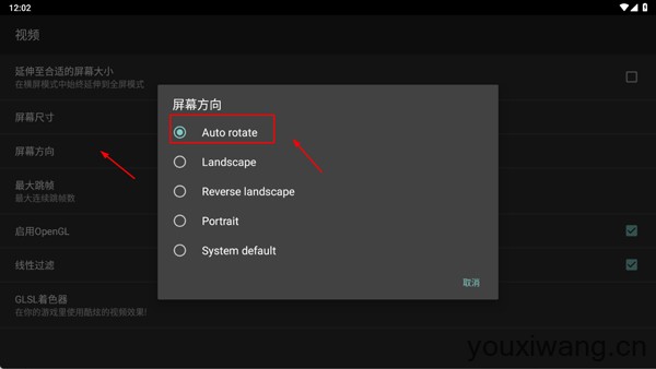 gba模拟器安卓版(图3)