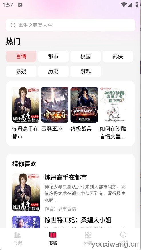 完本免费小说(图2)