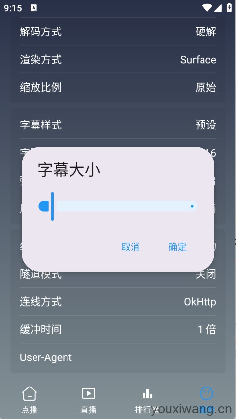 畅视4K(图7)