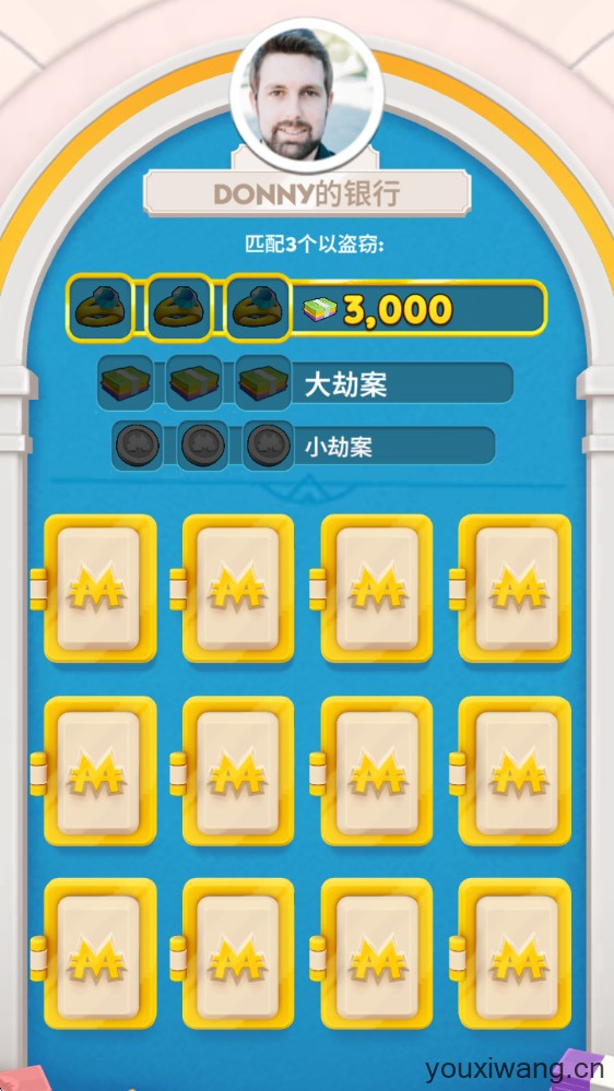 大富翁GO(图9)