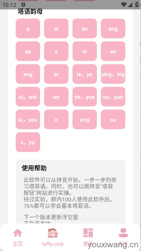 taffy盒(图2)