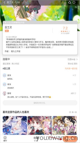 喵呜漫画(图2)