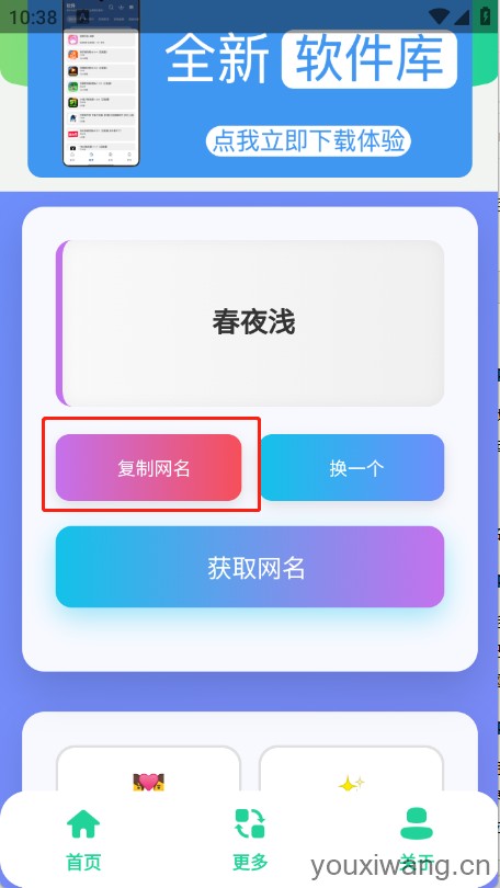 QQ个性网名集(图3)