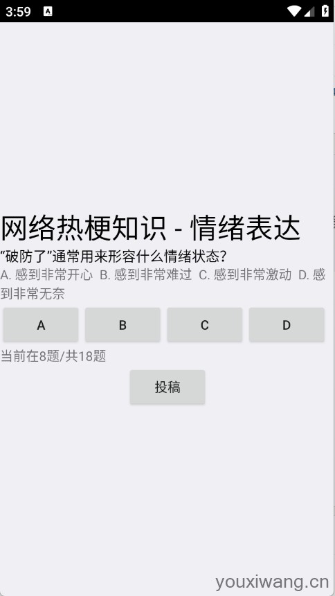 网络梗考试(图3)