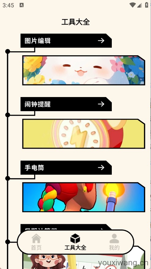 表盘自定义工具(图3)