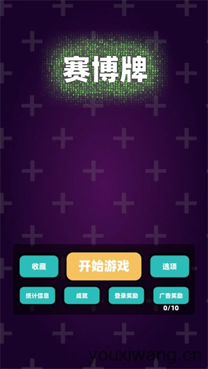 赛博牌(图1)