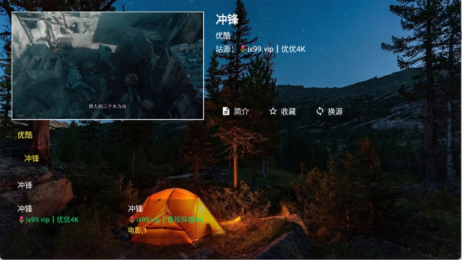 陆游影视4k(图3)