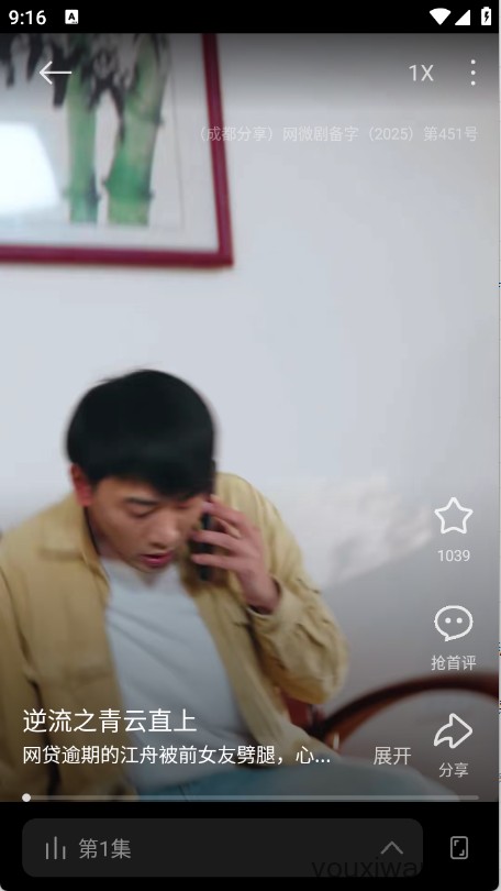 围观短剧(图5)
