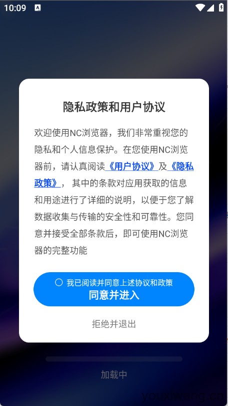 NC浏览器(图1)