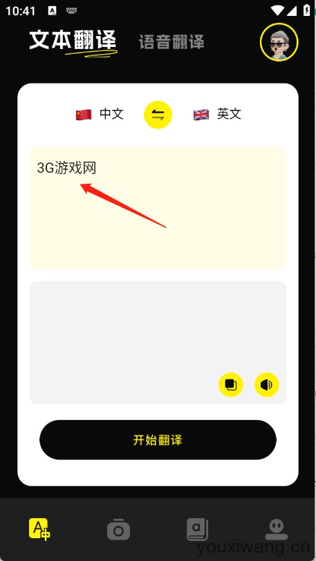 金牌翻译官(图3)