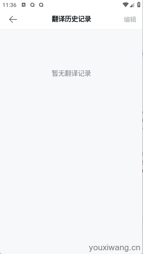Papago官方版(图3)