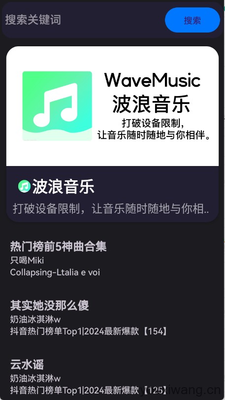 波浪音乐(图1)