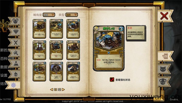 鼠之城邦中文版(图11)