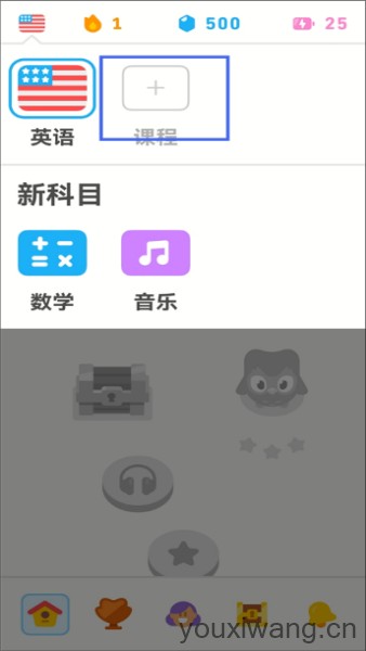 多邻国(图2)