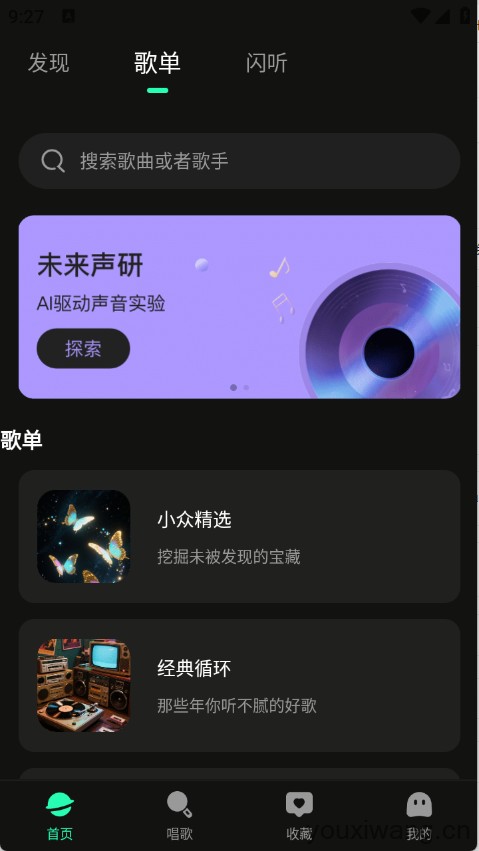 全免听歌播放器(图3)