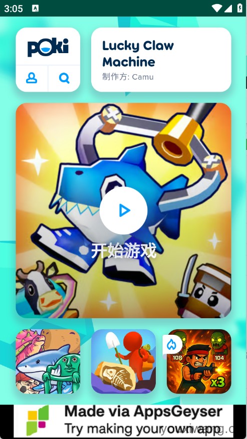 poki小游戏免费秒玩(图1)