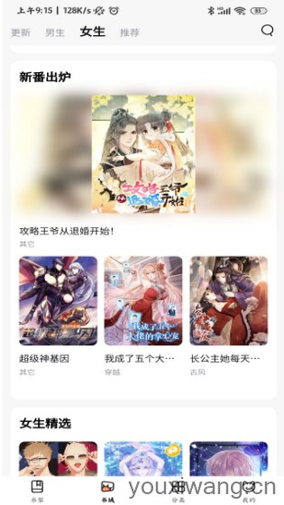 喵呜漫画(图1)