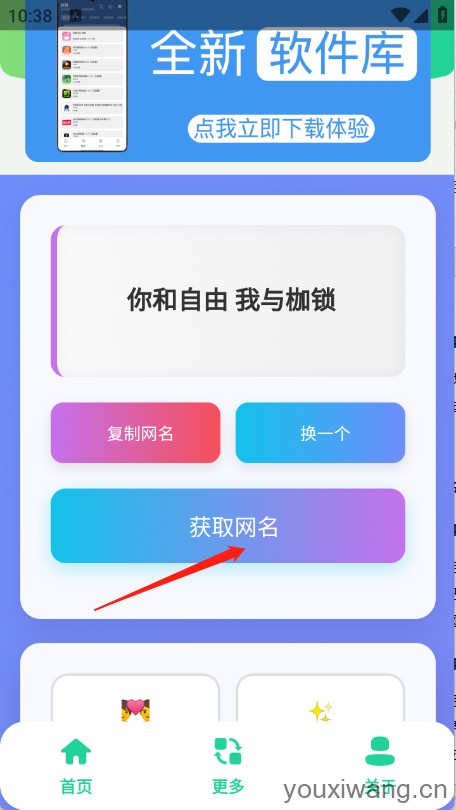 QQ个性网名集(图2)