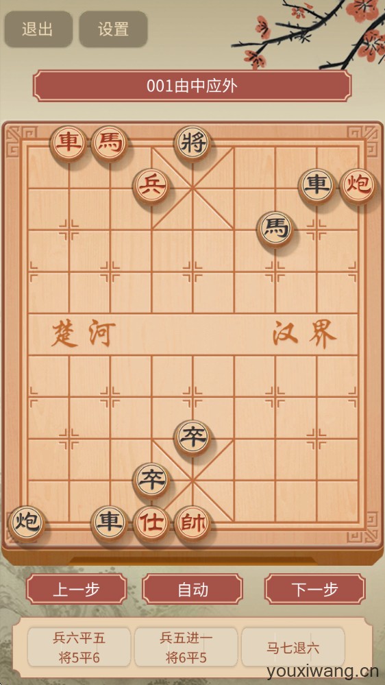 咪嘟象棋(图1)