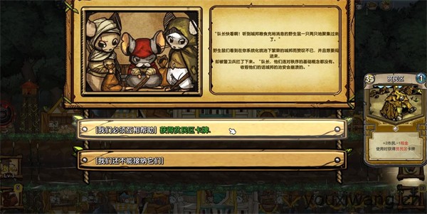 鼠之城邦中文版(图6)