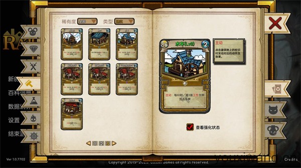 鼠之城邦中文版(图9)