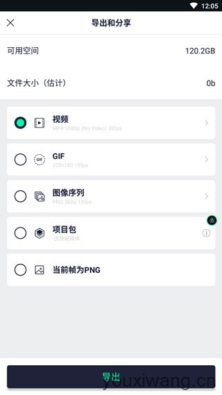 alight motion(图5)