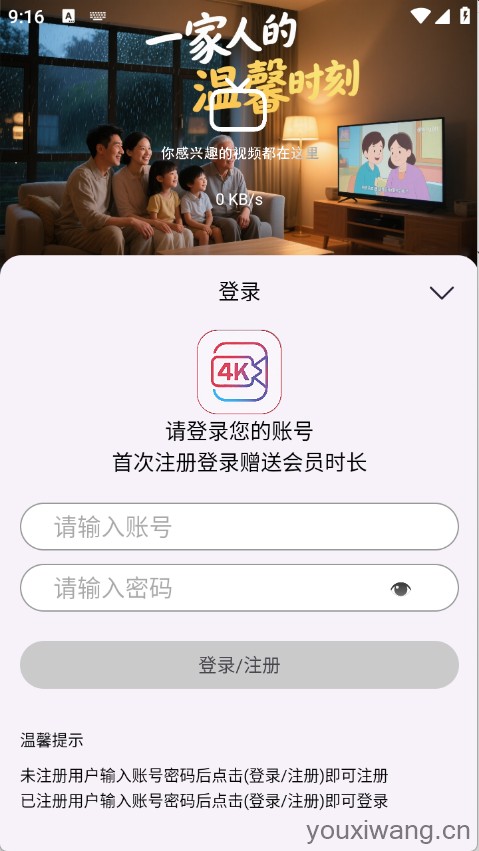 畅视4K(图5)