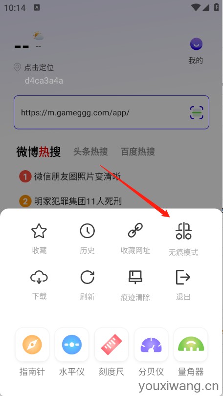 NC浏览器(图6)