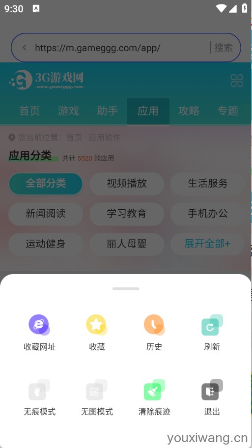 SM浏览器(图4)