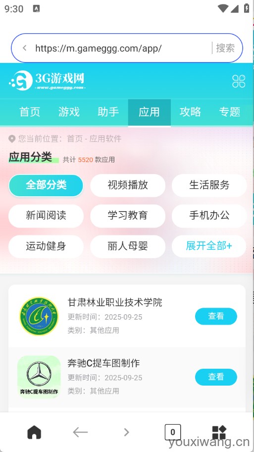 SM浏览器(图3)