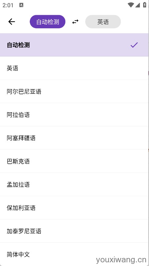 启达翻译器(图3)