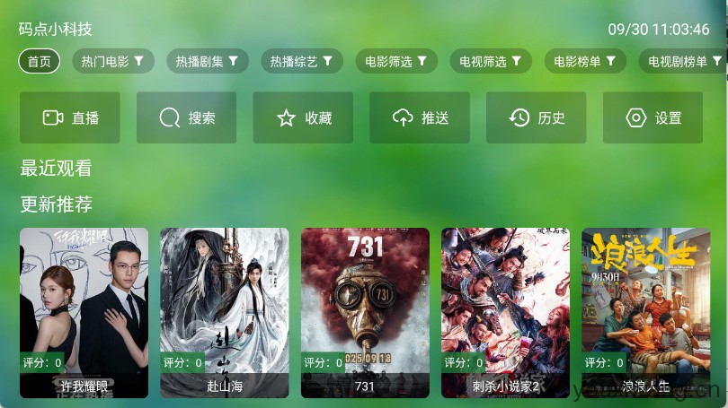 小虎TV(图2)