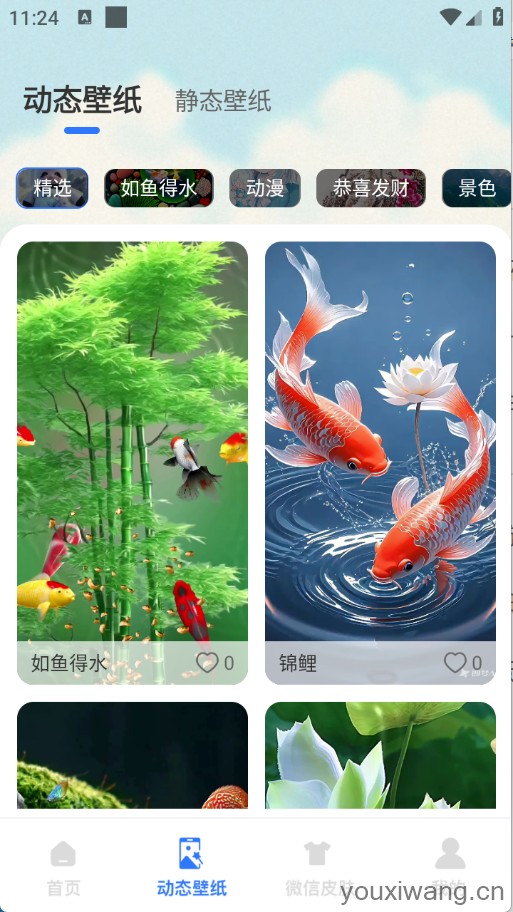 动态养鱼壁纸(图3)