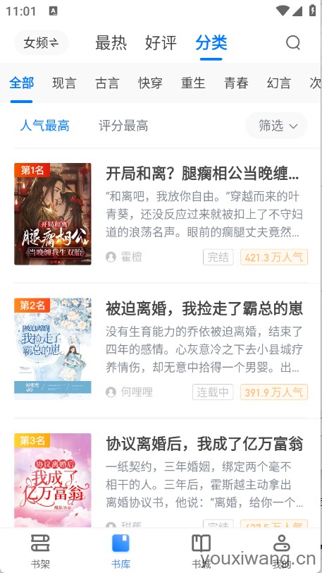 久久电子书(图2)