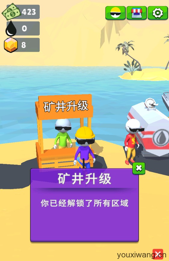 采油小生(图8)
