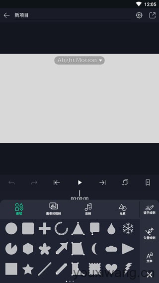 alight motion(图4)