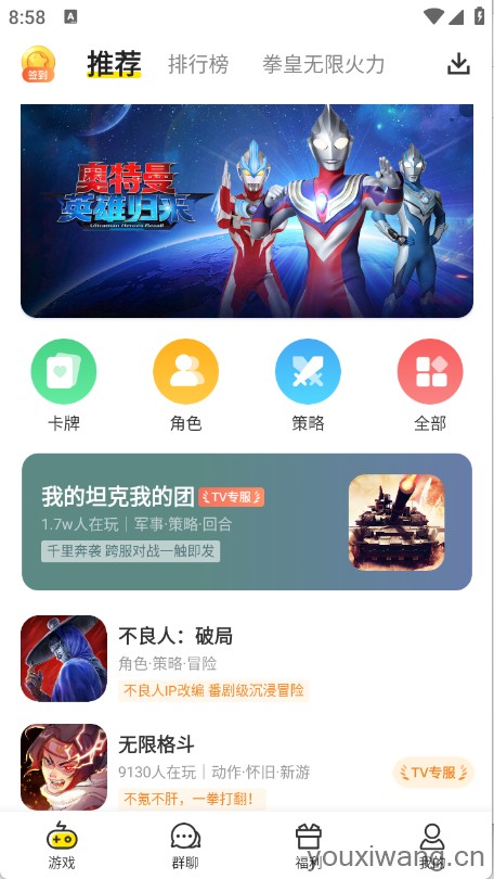 小y游戏盒(图2)