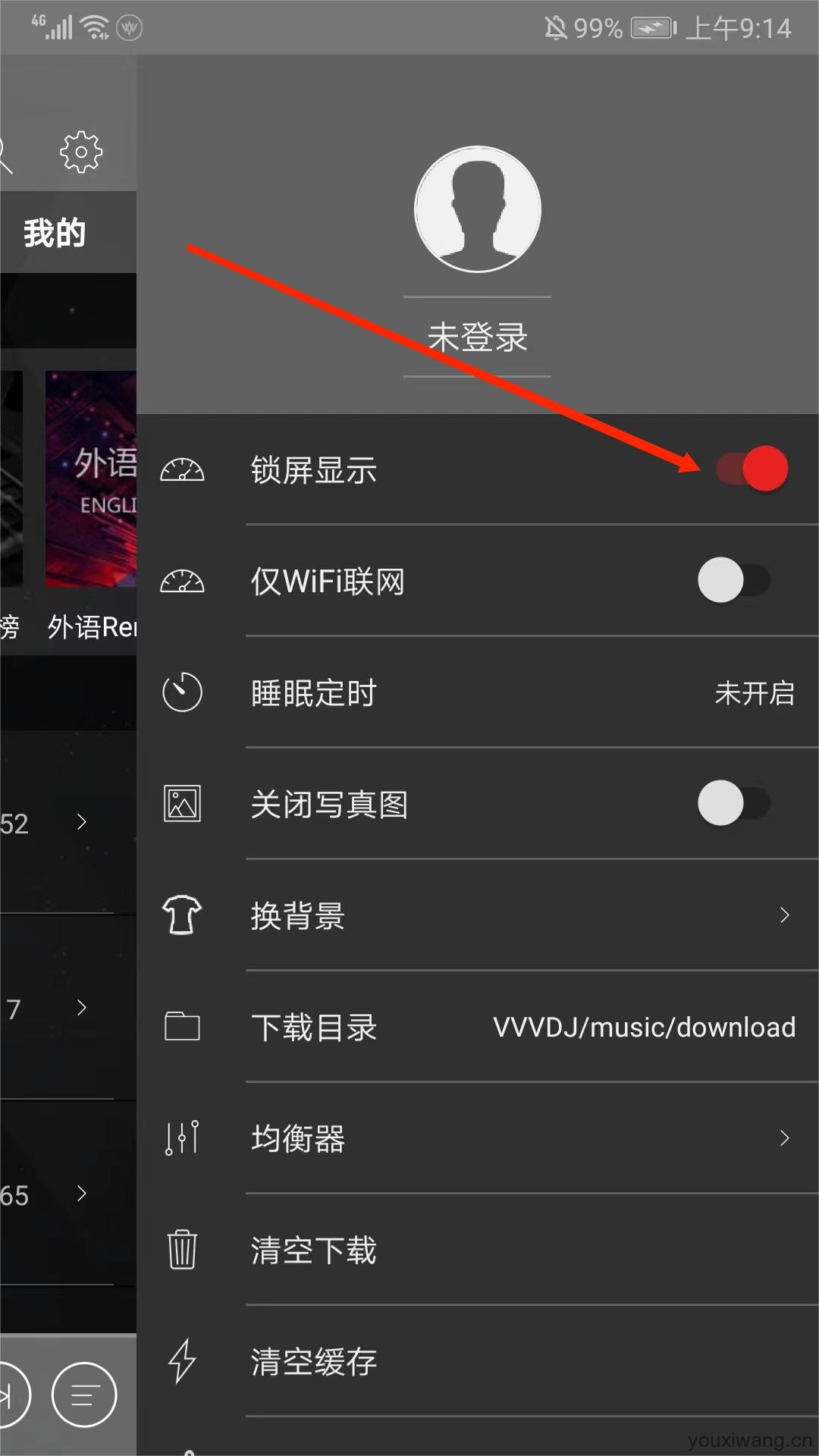 清风DJ(图2)