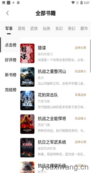 书枝小说(图1)