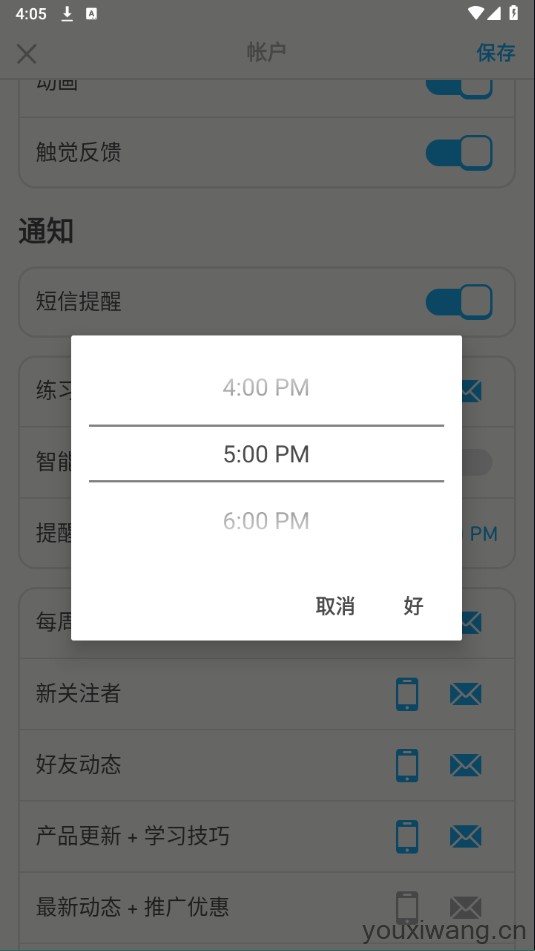 多邻国(图6)