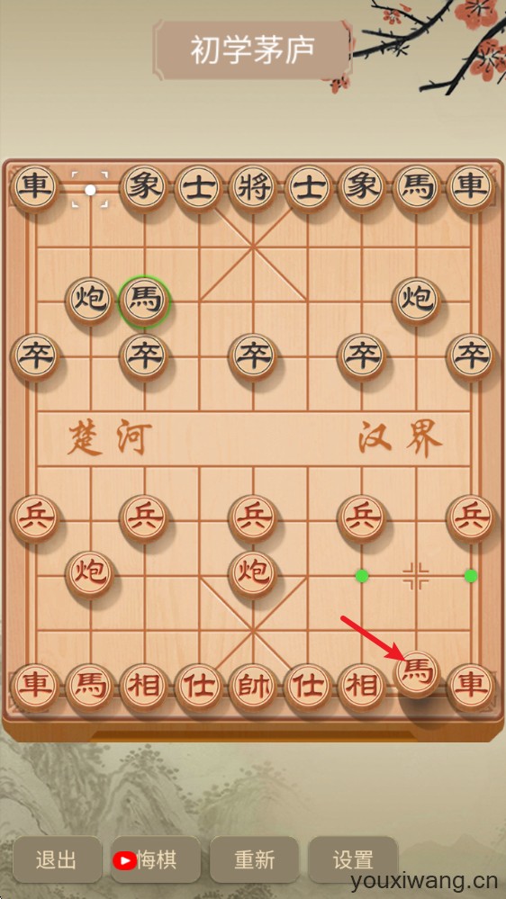咪嘟象棋(图3)