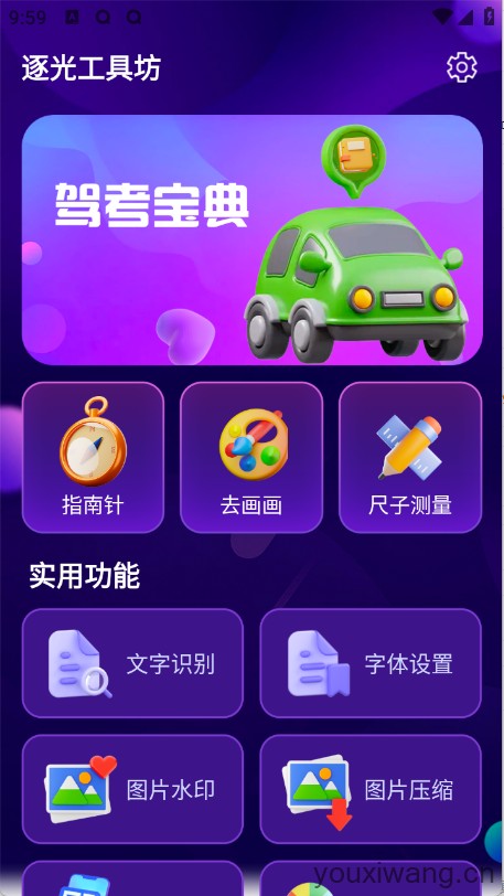 逐光工具坊(图2)