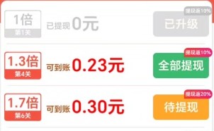 快乐方块红包版(图3)