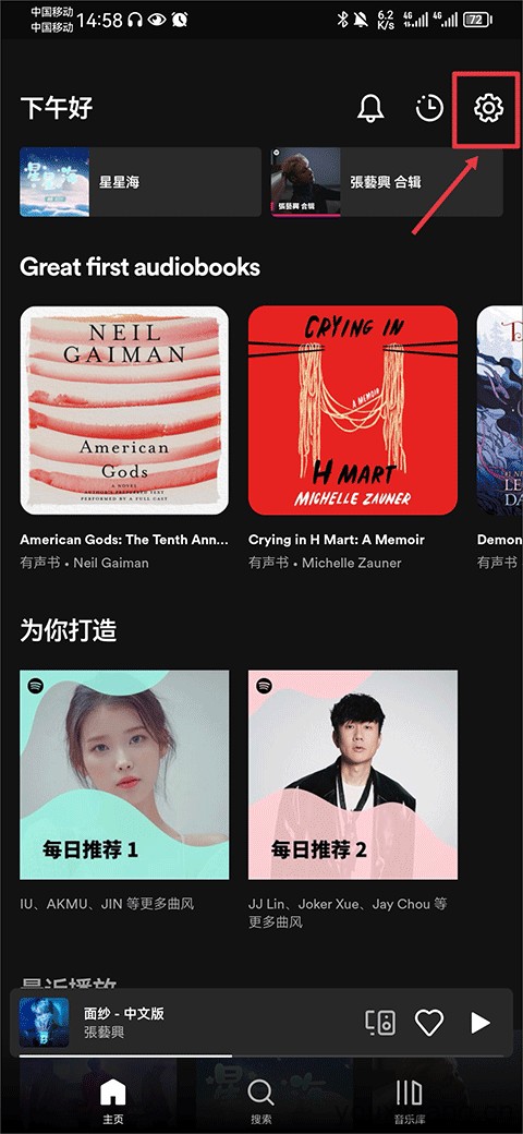 spotify音乐(图1)